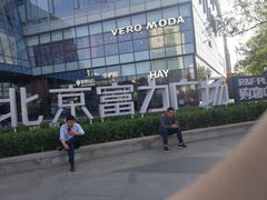 -星巴克臻选(北京富力家园店)
