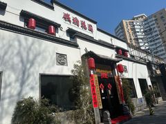 -钱塘花园·宁波菜