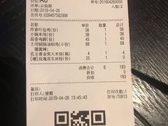 账单-浩海火燒雲傣家菜(静安芮欧店)