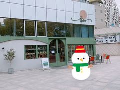 -tuan woodfire kitchen(锦绣坊店)