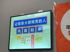 -张大厨鸡煲王·小龙虾·16年老字号(新圳东路店)