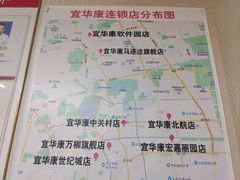 -宜华康盲人按摩(中关村店)