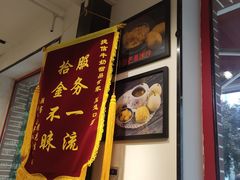 门面-捷信牛奶甜品世家(五道口店)