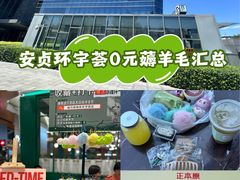 -北京安贞环宇荟