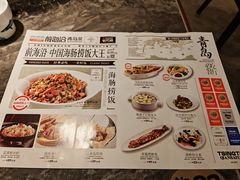 -前海沿·海鲜水饺青岛菜(乐客城店)