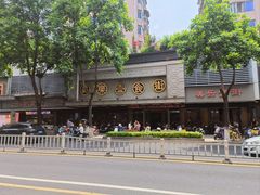 -美乐食街(小南店)