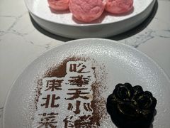 -奉天小馆·非遗东北菜(济南万象城店)