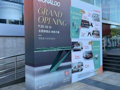 -剪刀石头布家居广场