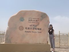 -克孜尔尕哈烽燧世界文化遗产公园