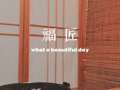 -福匠日本料理(人民路店)