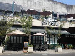 -SEN CASTLE城堡西餐(创意设计中心店)