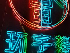 -中海环宇荟