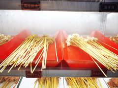 -九街淑芬掌中宝串串公司(内街文化创意园店)