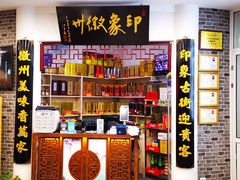 门面-印象徽州·正宗徽菜体验店