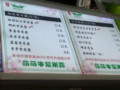 -萌萌牛紫米露(烟台大学店)