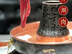 -丁卯•铜锅涮肉(工体店)