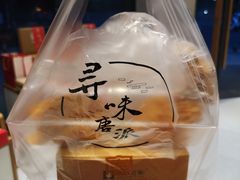 -寻味唐派·牛奶手撕面包(府前街店)