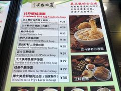 -丽的面家(多宝路店)