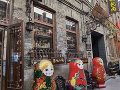 -中华巴洛克风情街