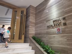 -博悦公馆尚悦自助餐厅