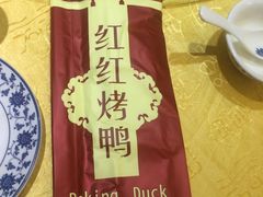 -红红烤鸭店(西单店)