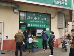 -景泰马记电烤串