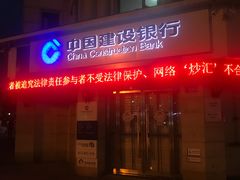 -中国建设银行(杭州金沙湖支行)