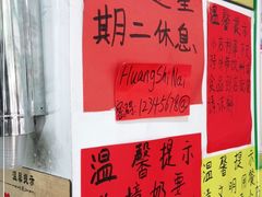 -黄师奶甜品店