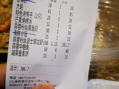 账单-越乡小厨(侨港店)