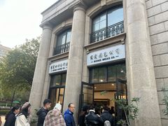 -富贵面包公司(运河店)