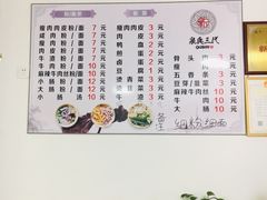 菜单-泉兵三代清汤粉(晟龙店)