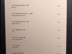 菜单-桐寿司Sushi Tong