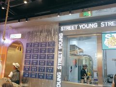-路边羊烧烤酒场(宝带路店)