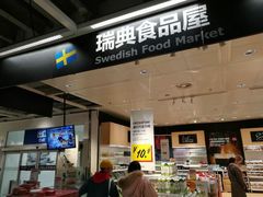 -宜家家居(宝山商场店)