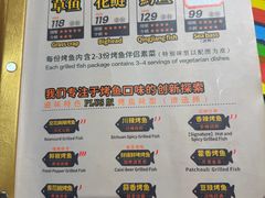-滋味烤鱼(超洋店)