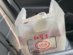 -红宝石·鲜奶小方(莘庄龙之梦店)