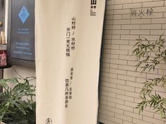 -李山山茶事(景枫店)
