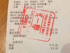 账单-COSTA COFFEE(成都来福士店)