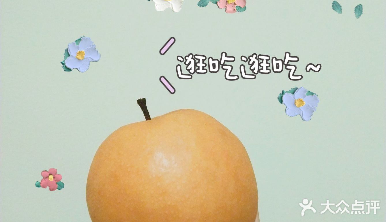 秋天最棒的水果