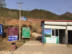 -空中草原