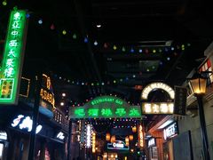 -1192弄老上海风情街(世纪汇广场店)
