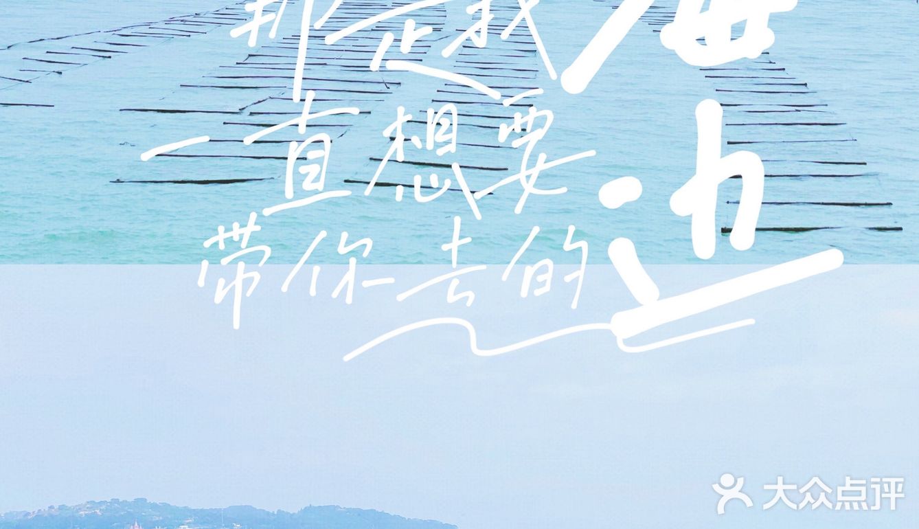 目光所及皆是美好三沙光影栈道