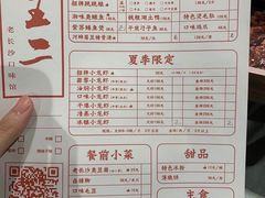 -湘里乡亲甲王二老店