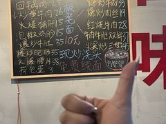 -方铲铲·成都板凳面(滨江银泰店)