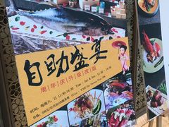 -田舍家Inakaya(天汇igc店)