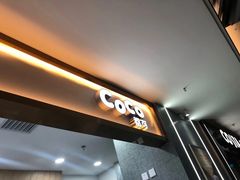 门面-CoCo都可(安河桥华联店)