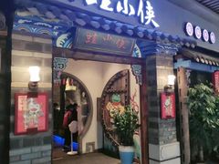 门面-蛙小侠(珠海华发商都店)