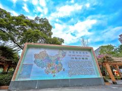 -成都动物园