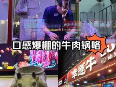 -幸运牛汕头小黄牛牛肉火锅(梅林店)