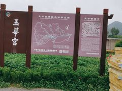 -玉华宫景区